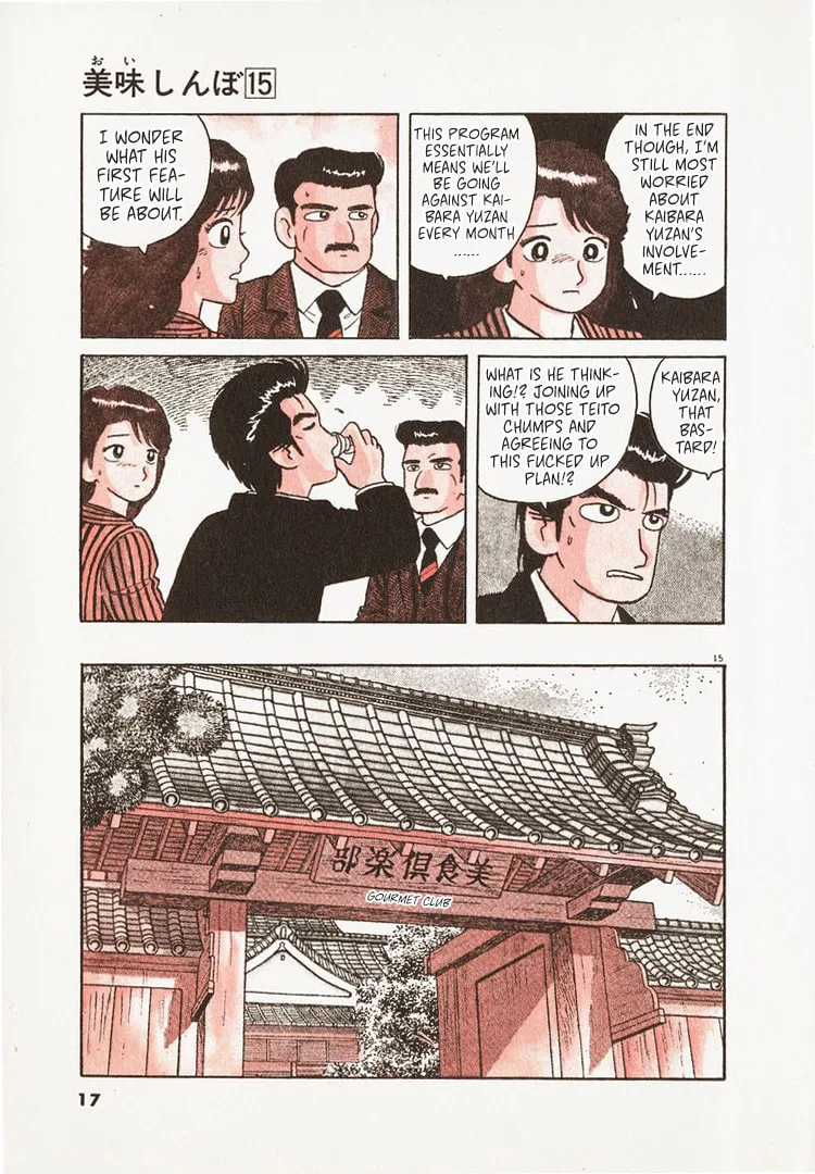 The Gourmet Chapter 132 page 20