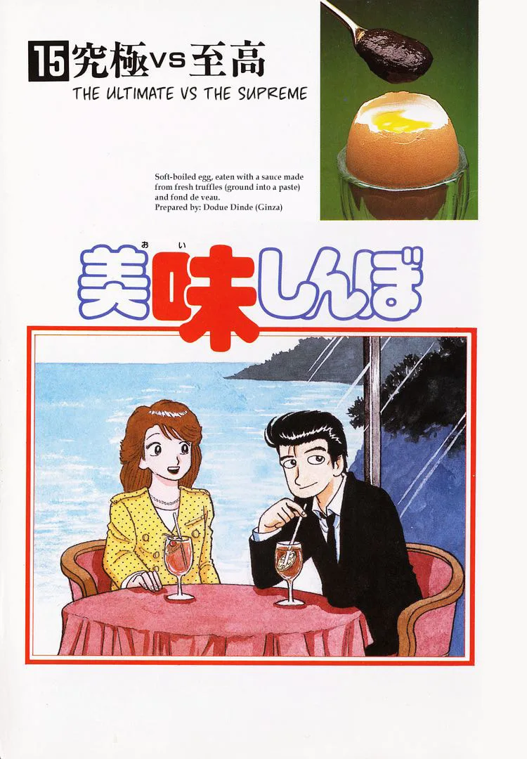 The Gourmet Chapter 132 page 4