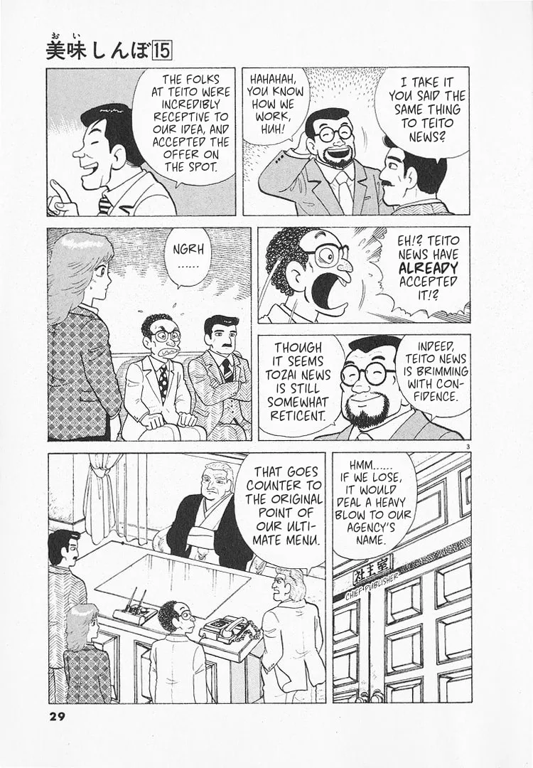 The Gourmet Chapter 133 page 3