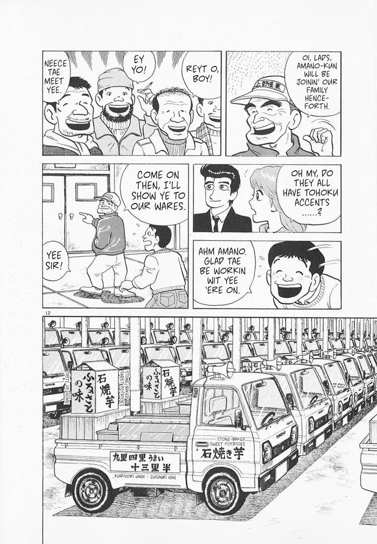 The Gourmet Chapter 136 page 12