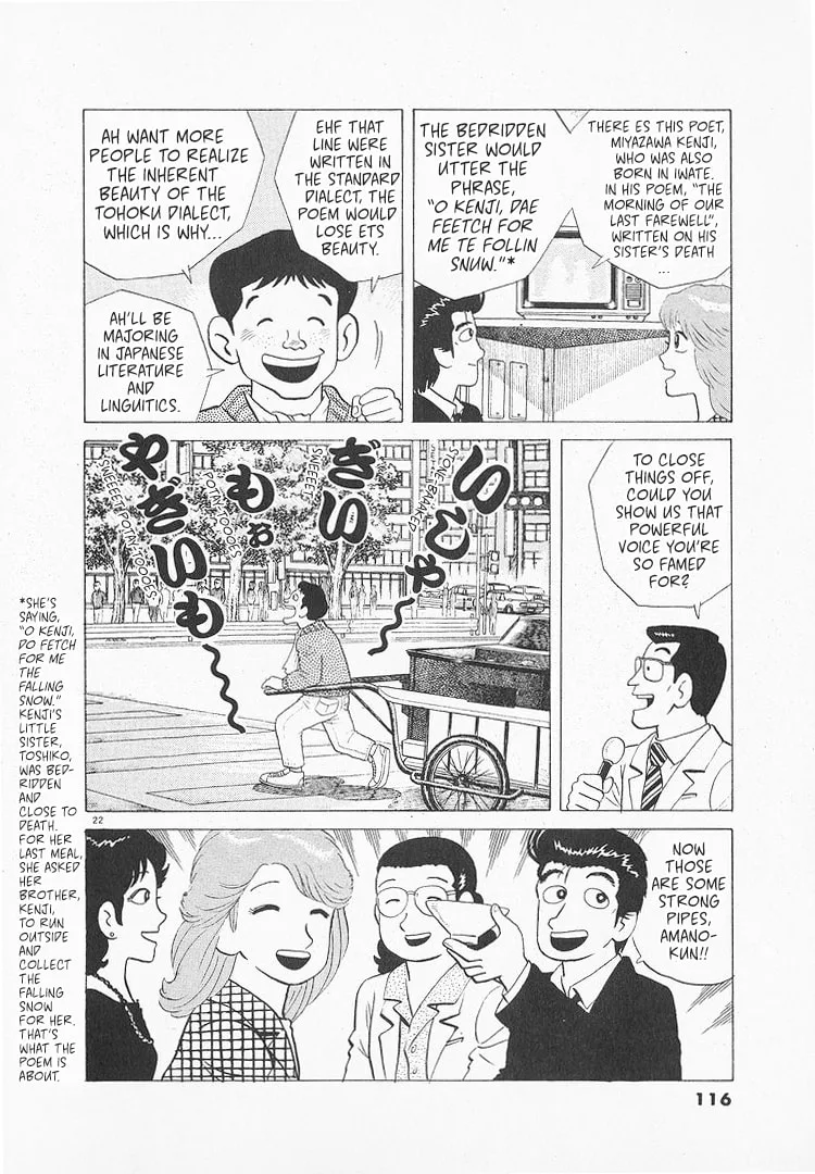 The Gourmet Chapter 136 page 22