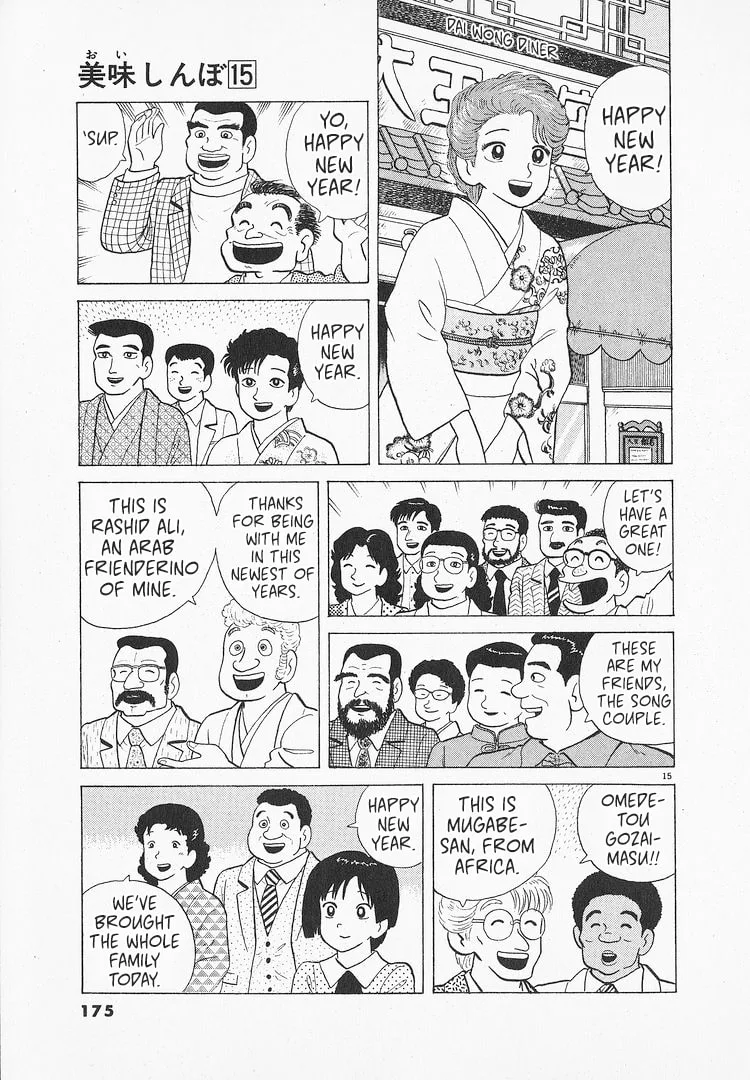 The Gourmet Chapter 139 page 15