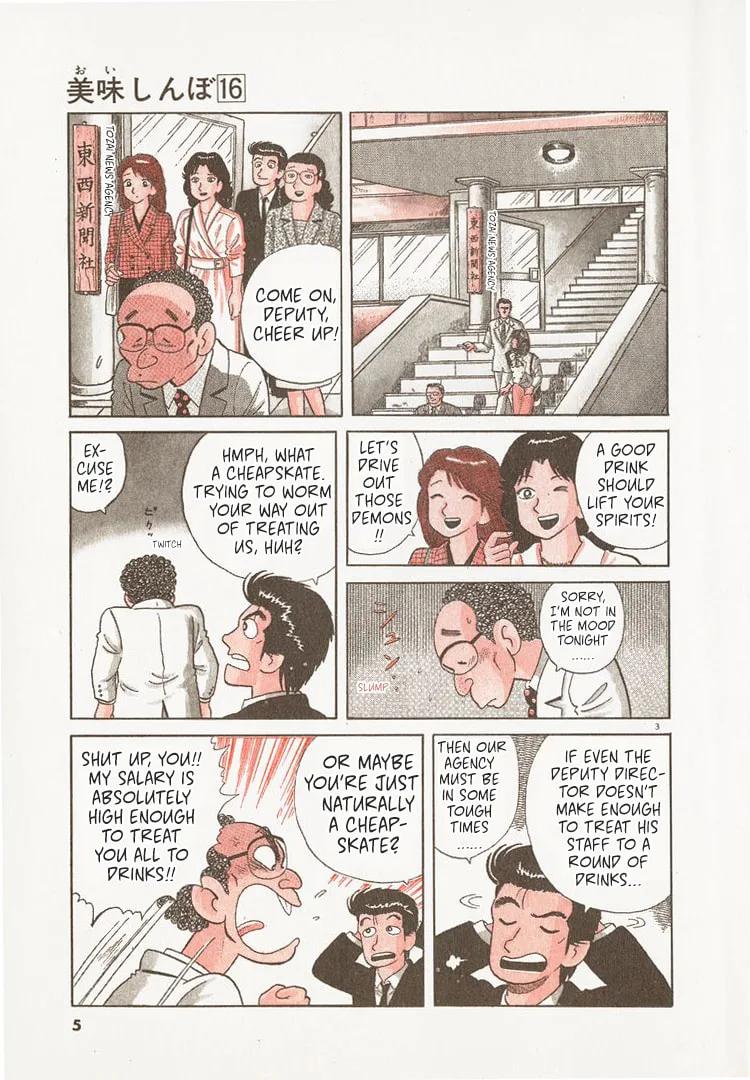 The Gourmet Chapter 141 page 8