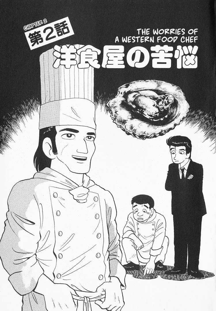 The Gourmet Chapter 143 page 1