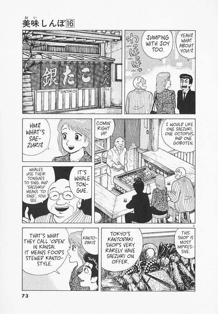 The Gourmet Chapter 144 page 3