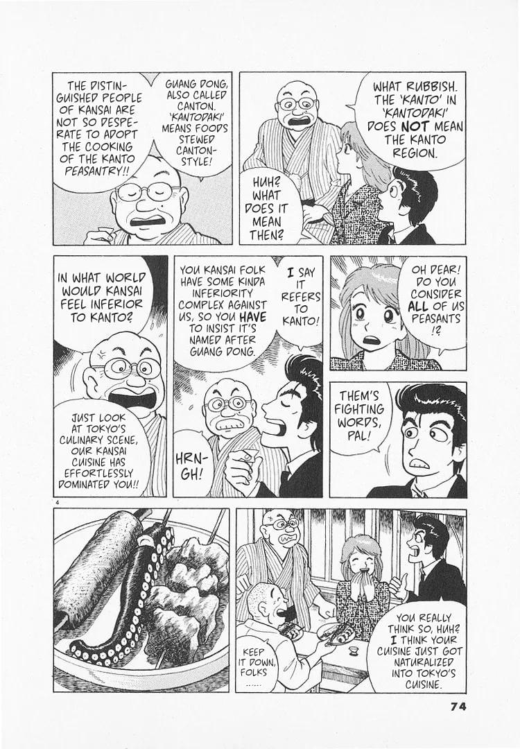 The Gourmet Chapter 144 page 4