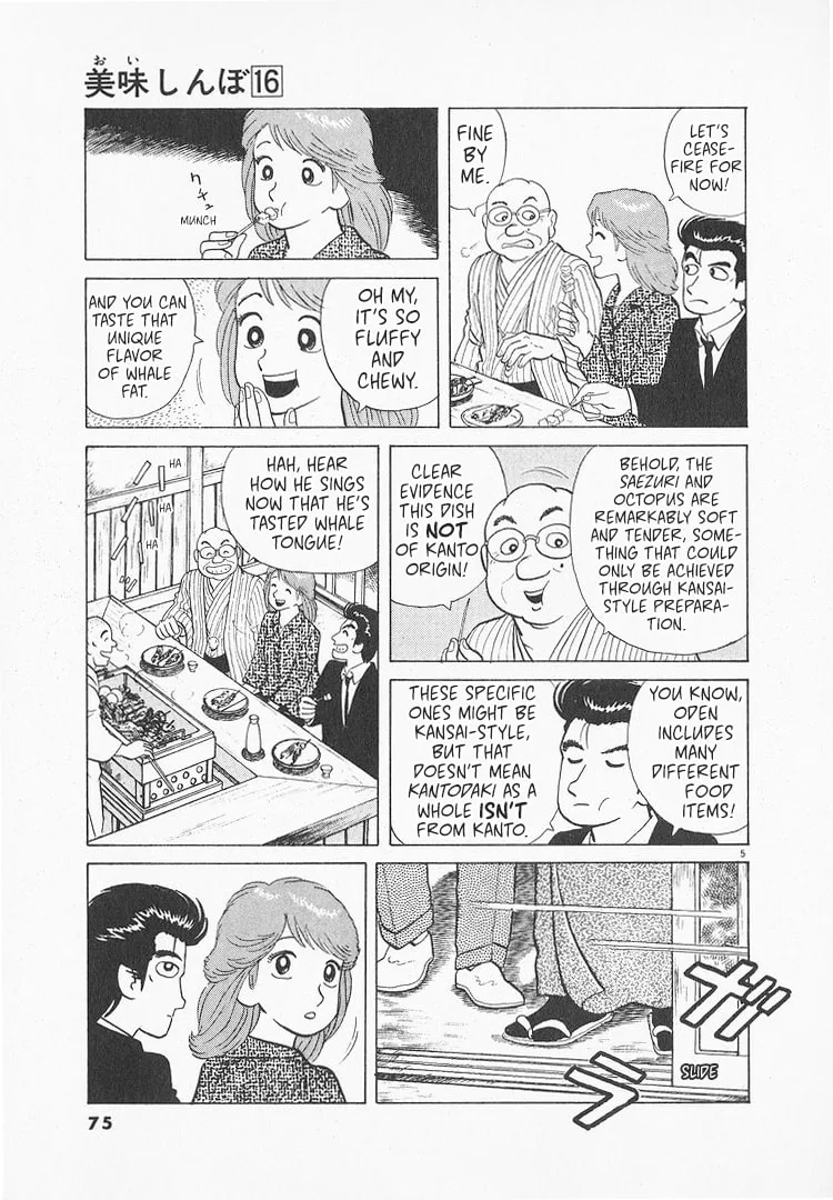 The Gourmet Chapter 144 page 5