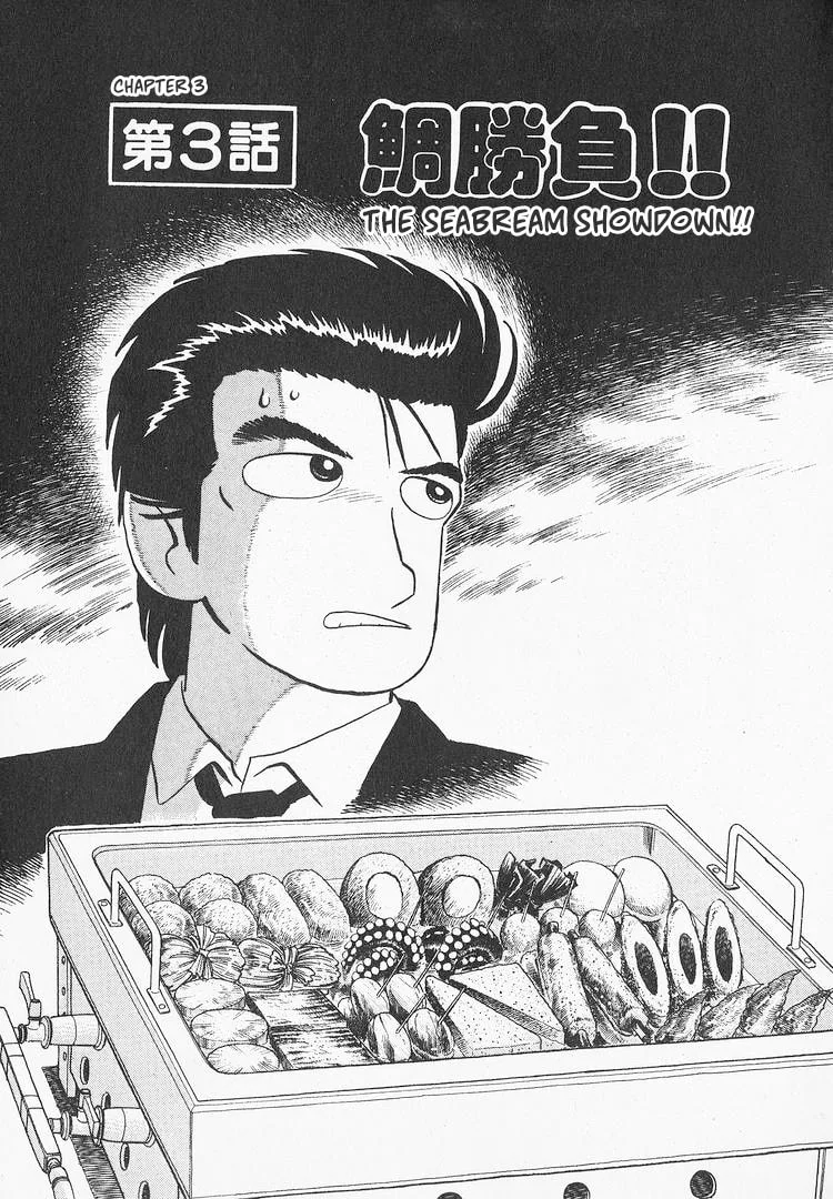 The Gourmet Chapter 144 page 1