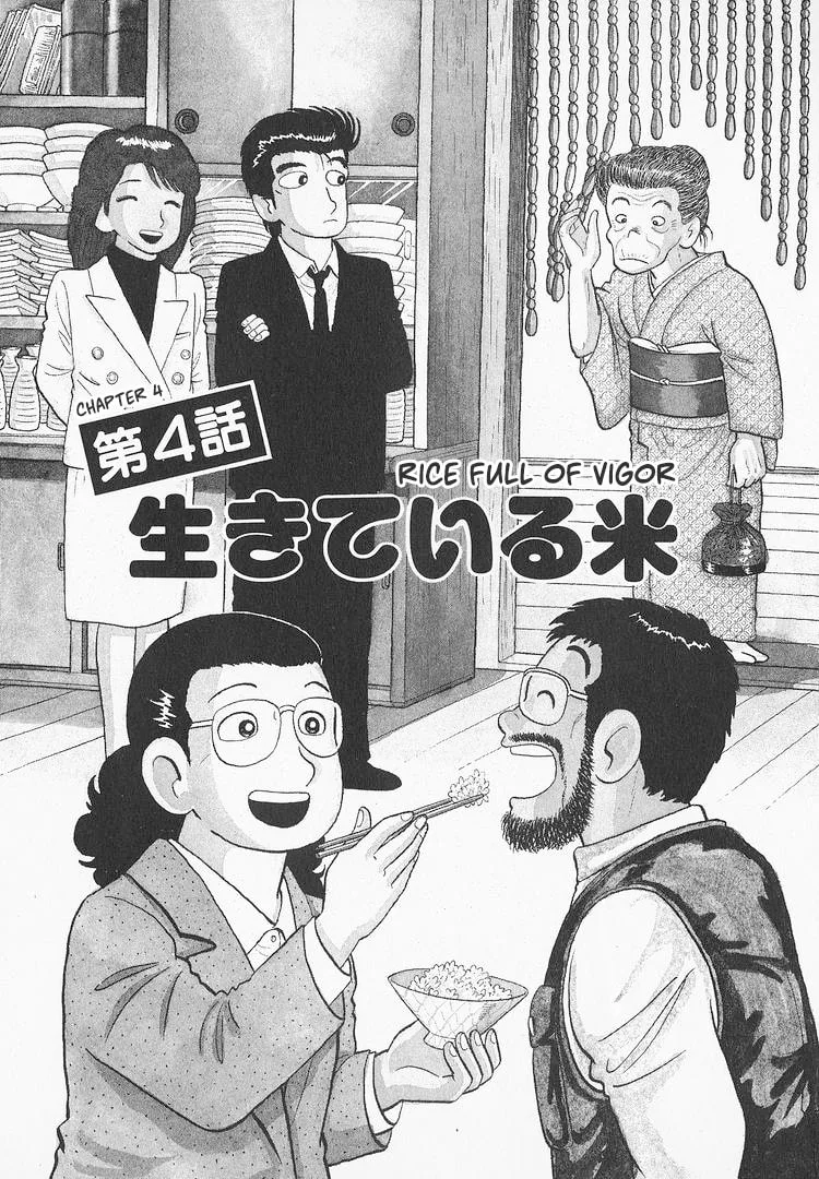 The Gourmet Chapter 145 page 1
