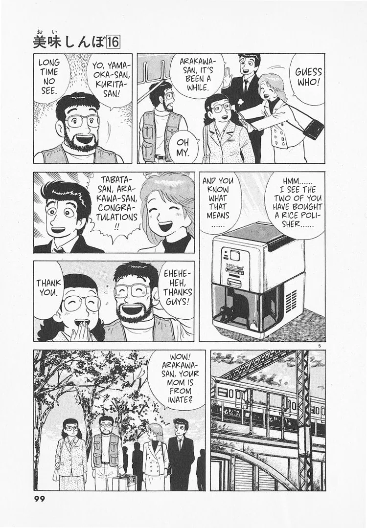 The Gourmet Chapter 145 page 5