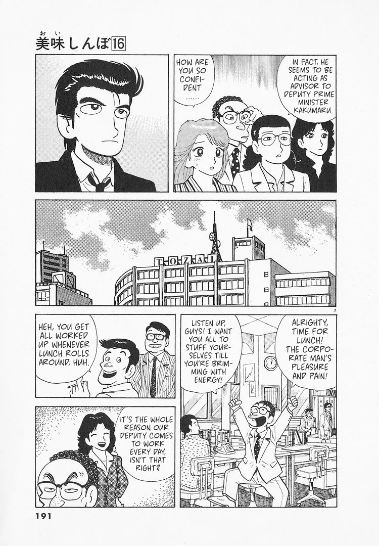 The Gourmet Chapter 149 page 7