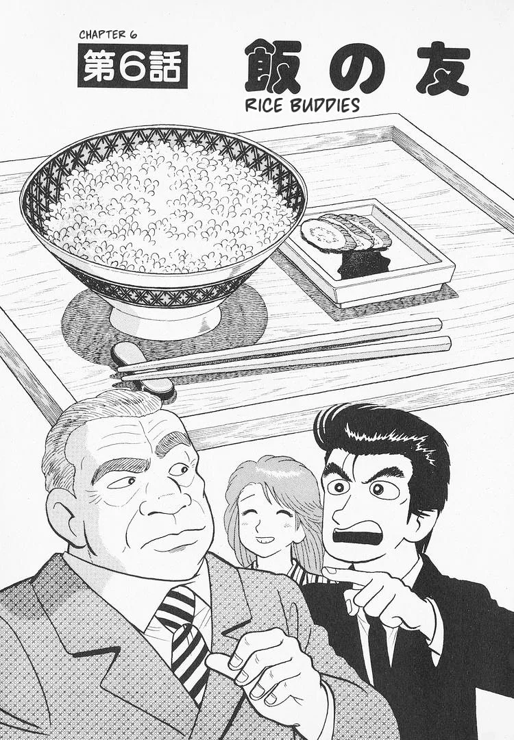 The Gourmet Chapter 149 page 1