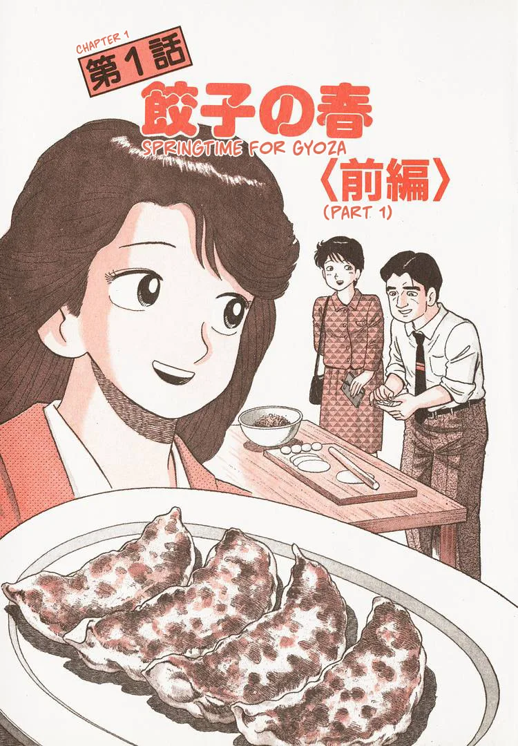 The Gourmet Chapter 150 page 6