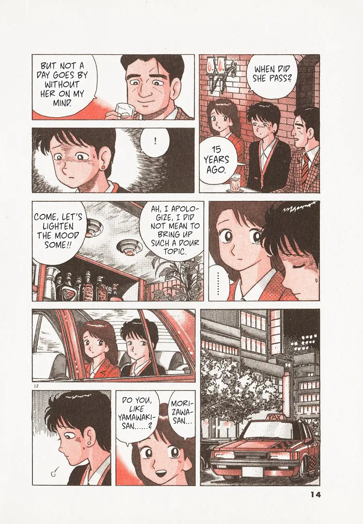 The Gourmet Chapter 150 page 17