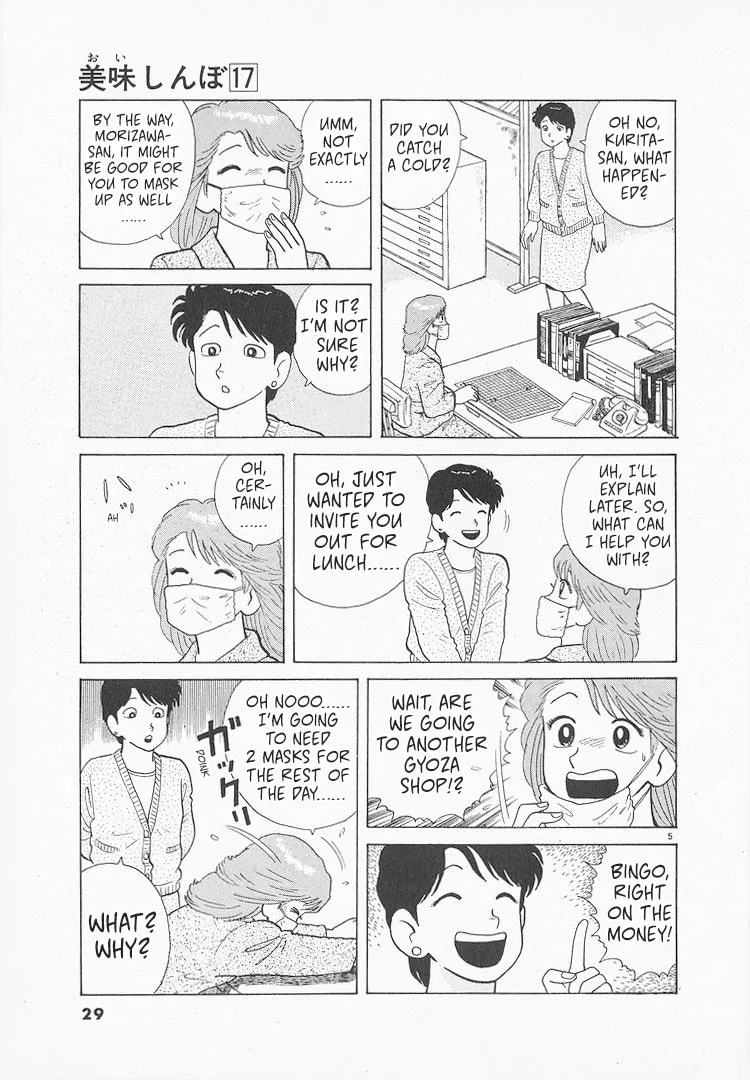 The Gourmet Chapter 151 page 5