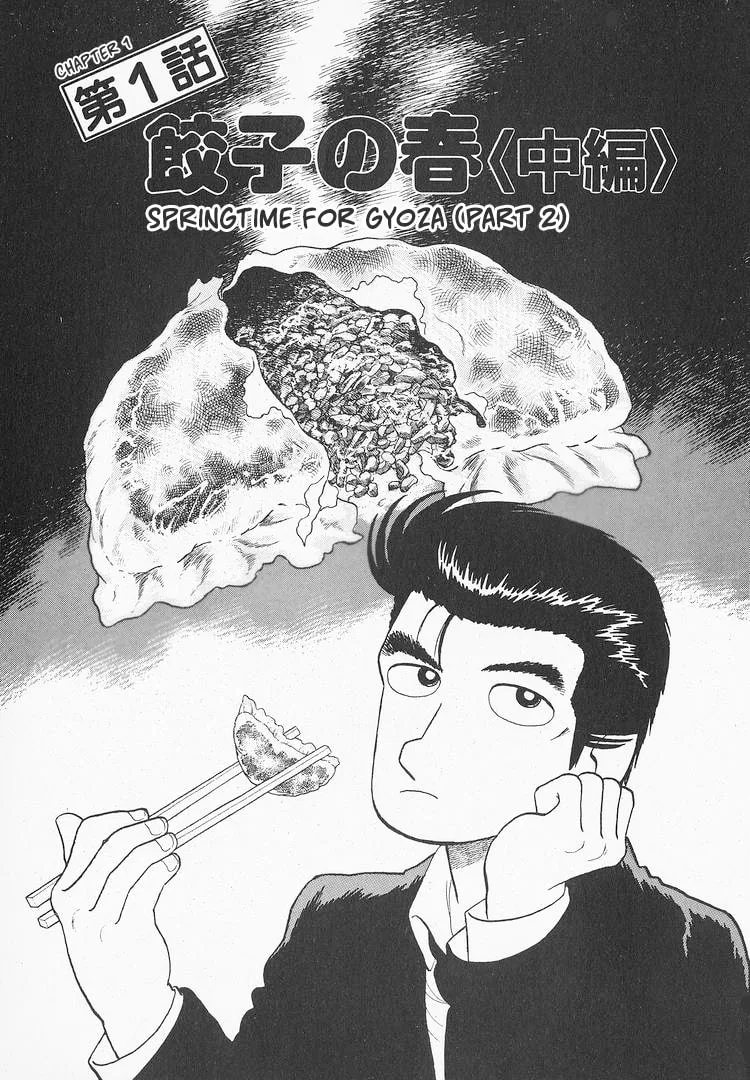 The Gourmet Chapter 151 page 1