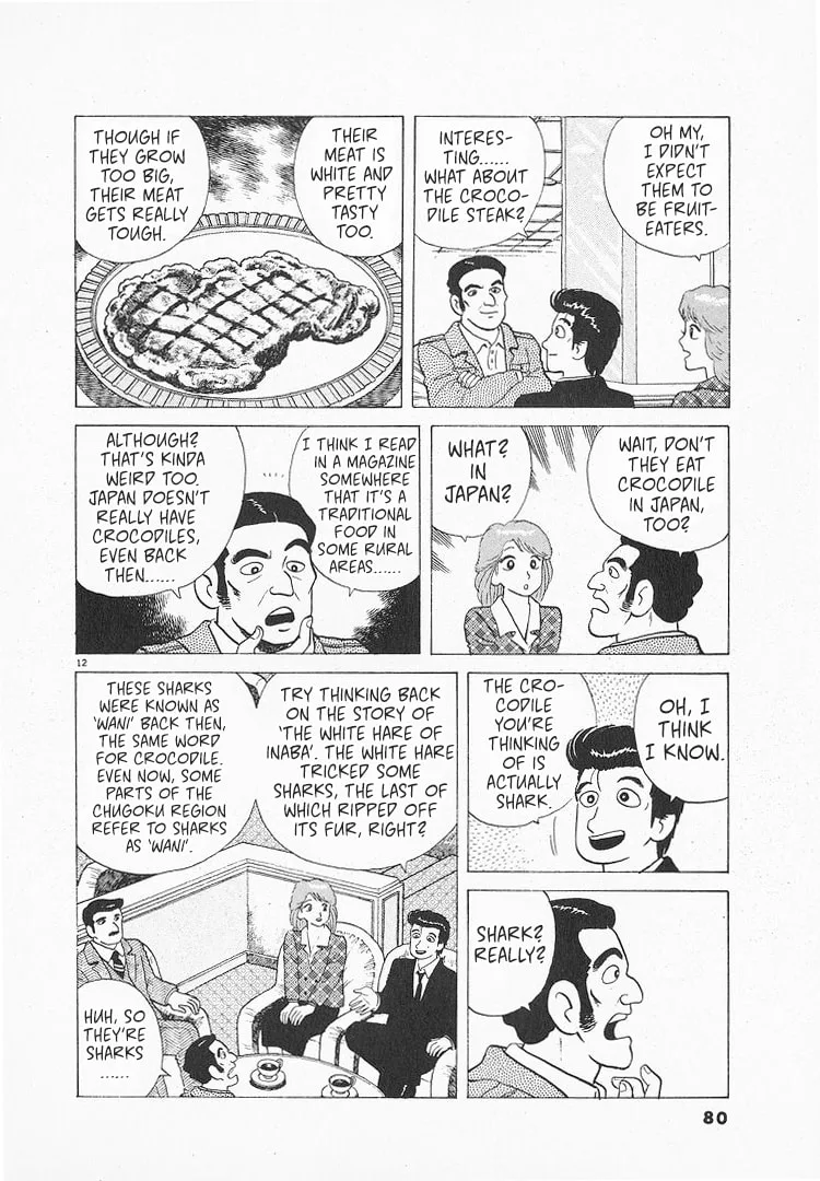 The Gourmet Chapter 153 page 12