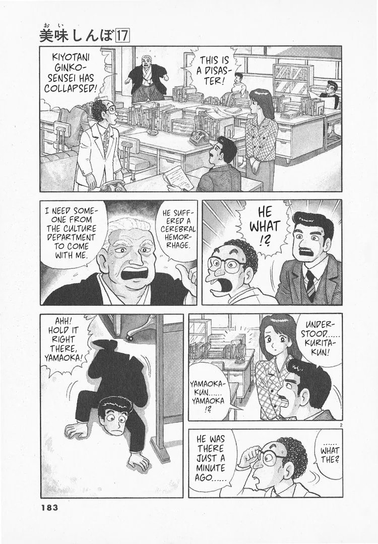 The Gourmet Chapter 158 page 2