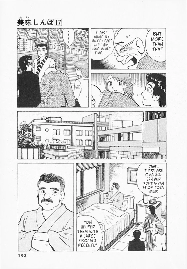 The Gourmet Chapter 158 page 12