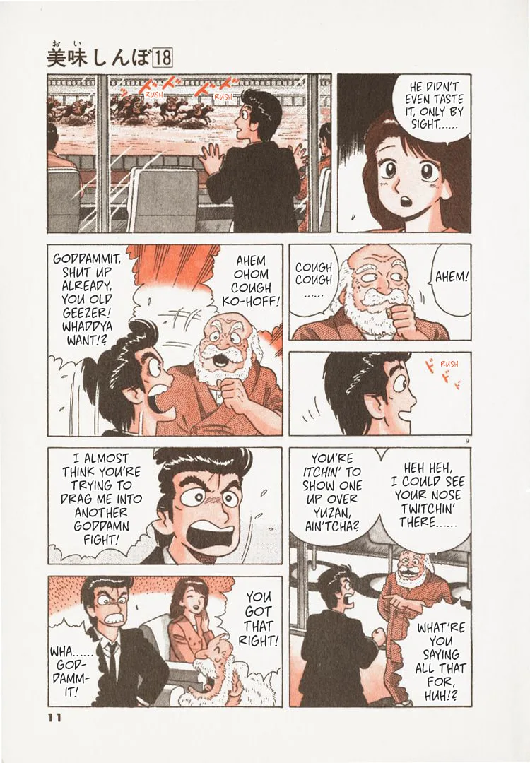 The Gourmet Chapter 159 page 14