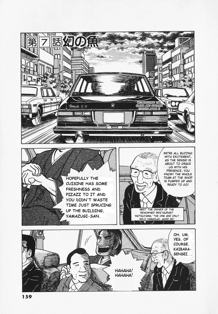 The Gourmet Chapter 16 page 1
