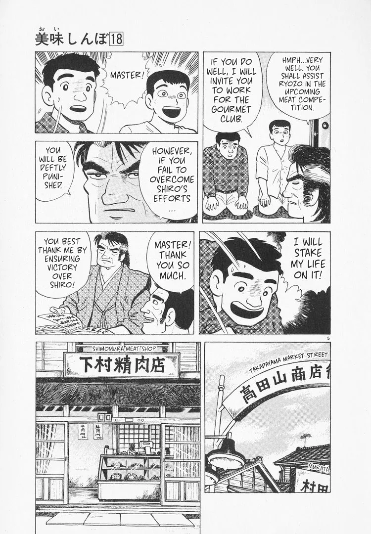 The Gourmet Chapter 160 page 5