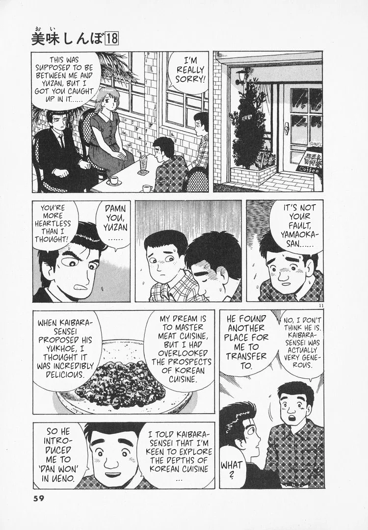 The Gourmet Chapter 161 page 11