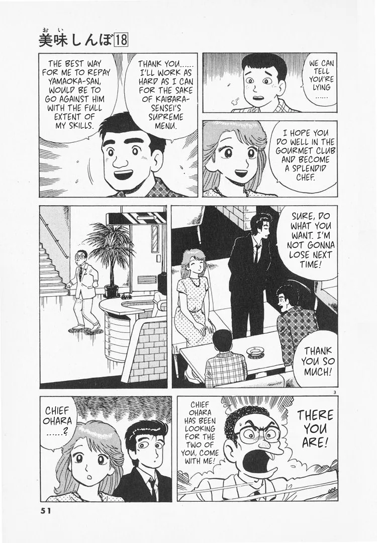 The Gourmet Chapter 161 page 3