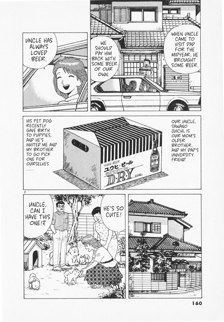 The Gourmet Chapter 166 page 2