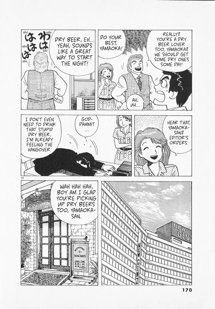The Gourmet Chapter 166 page 12