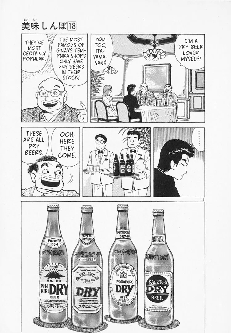 The Gourmet Chapter 166 page 13