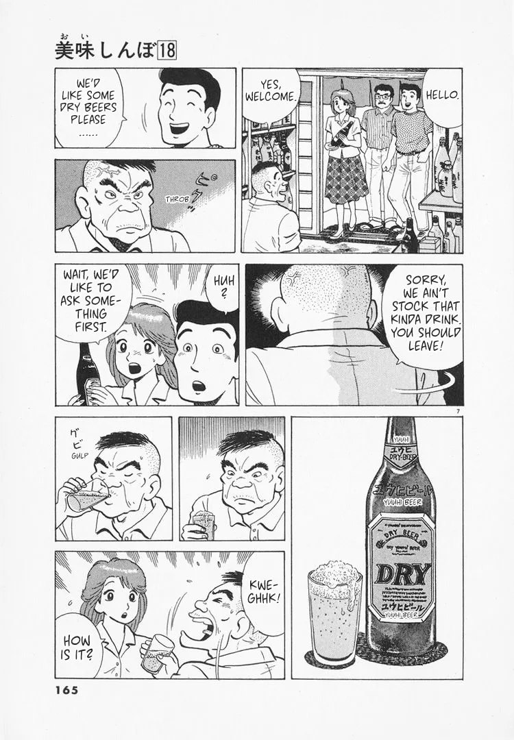 The Gourmet Chapter 166 page 7