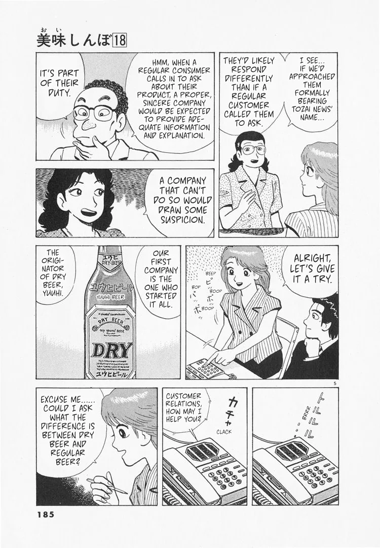 The Gourmet Chapter 167 page 5
