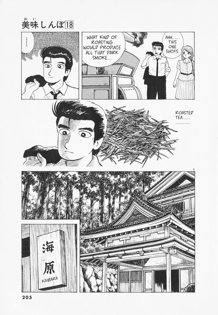 The Gourmet Chapter 168 page 3