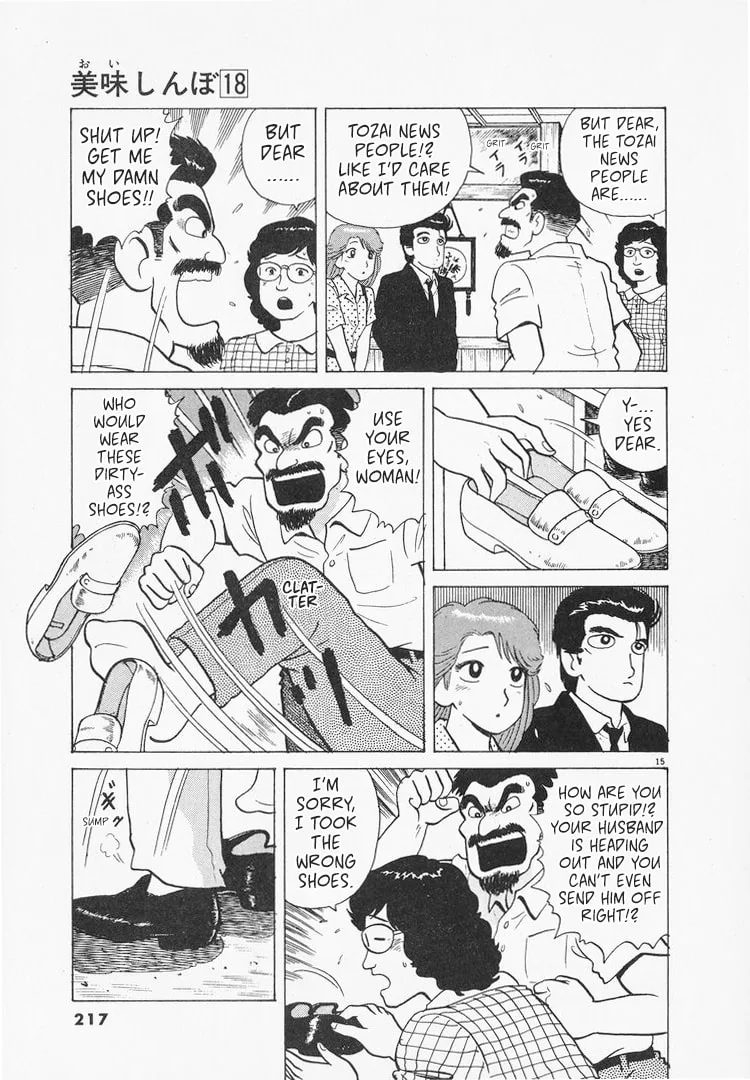 The Gourmet Chapter 168 page 15