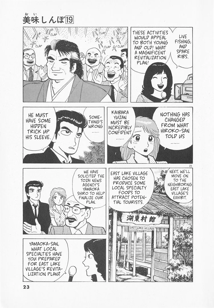 The Gourmet Chapter 169 page 26