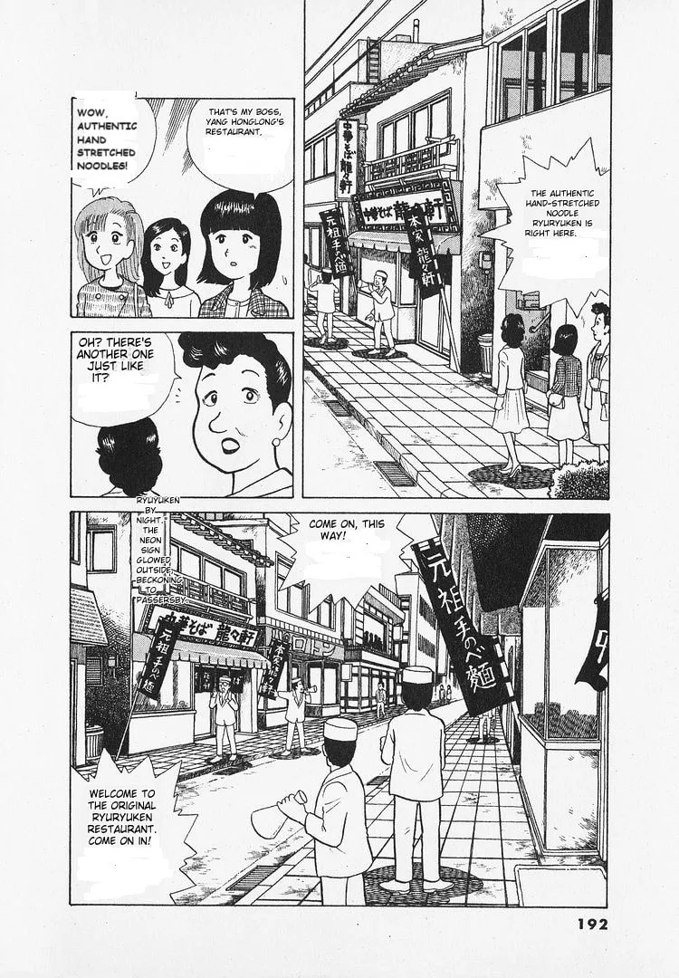 The Gourmet Chapter 17 page 6