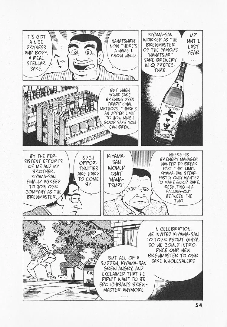 The Gourmet Chapter 171 page 6