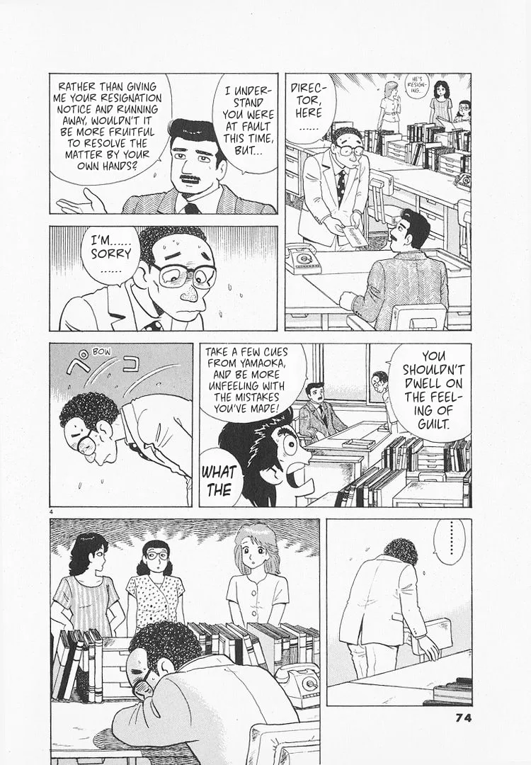 The Gourmet Chapter 172 page 4
