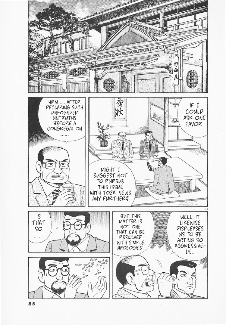 The Gourmet Chapter 172 page 15