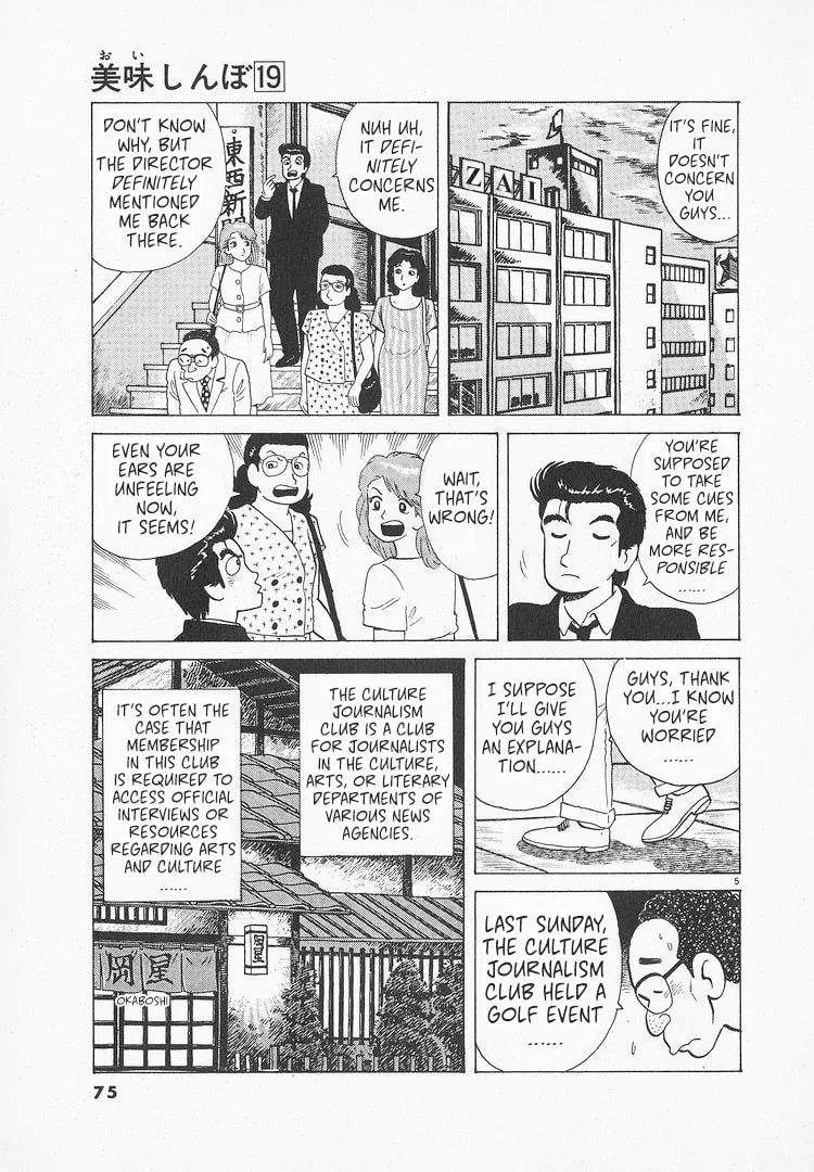 The Gourmet Chapter 172 page 5