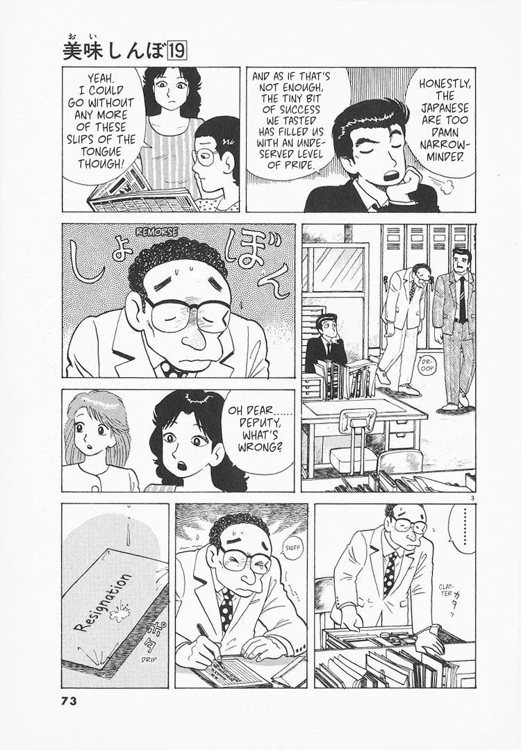 The Gourmet Chapter 172 page 3