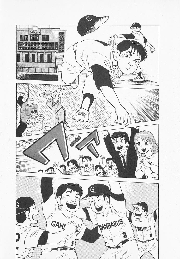 The Gourmet Chapter 173 page 22