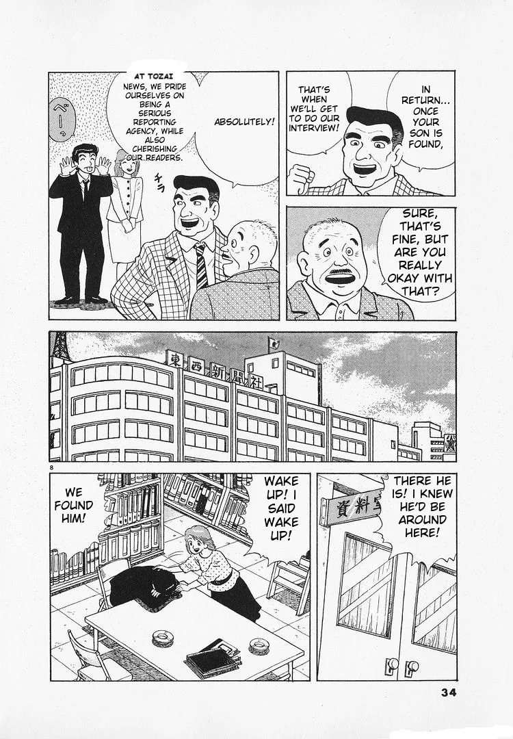 The Gourmet Chapter 179 page 8