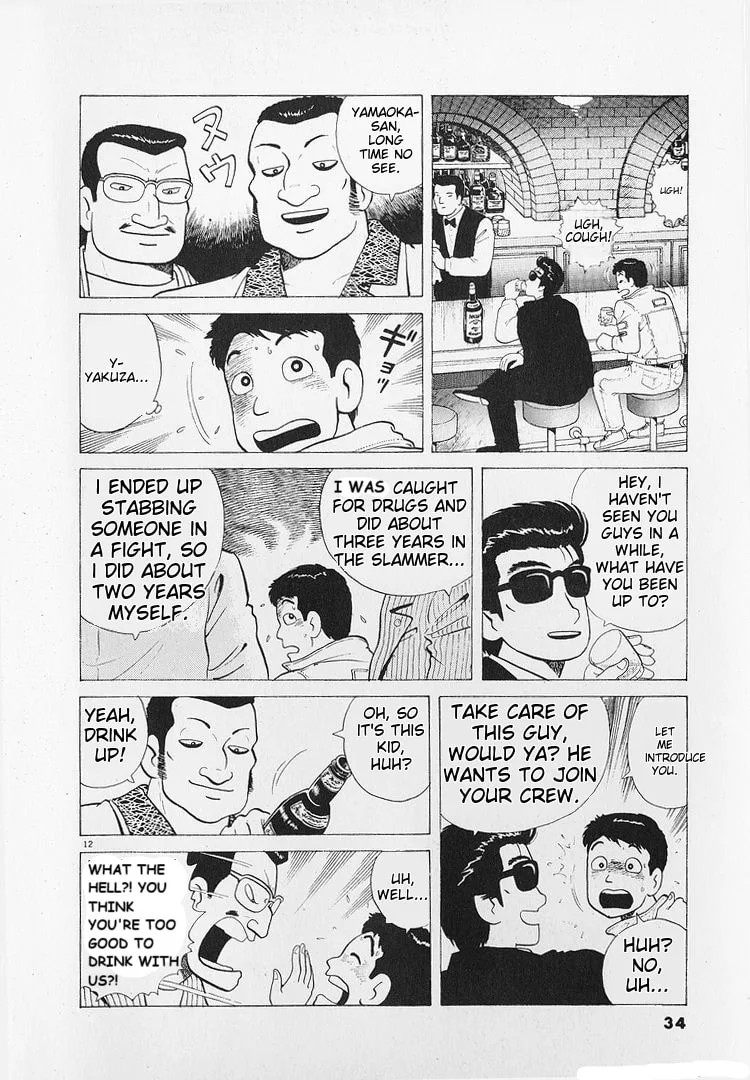 The Gourmet Chapter 189 page 12