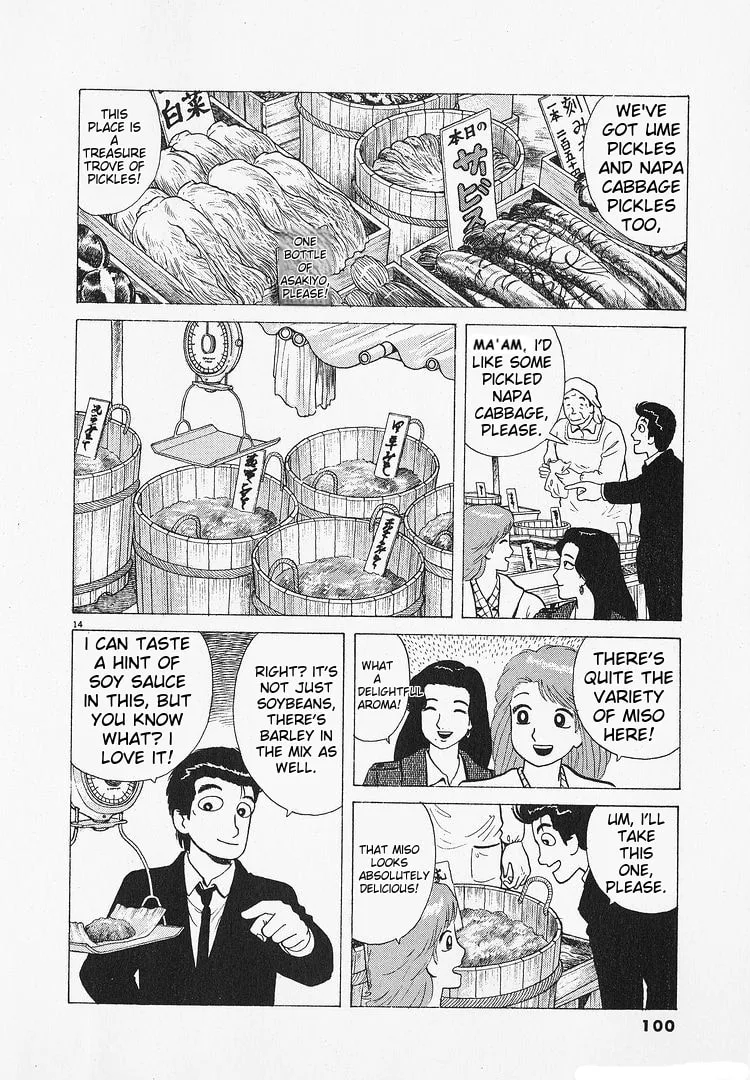 The Gourmet Chapter 192 page 14