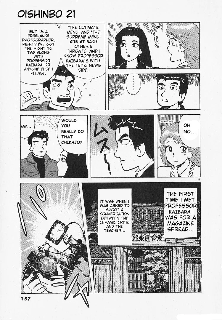 The Gourmet Chapter 195 page 5