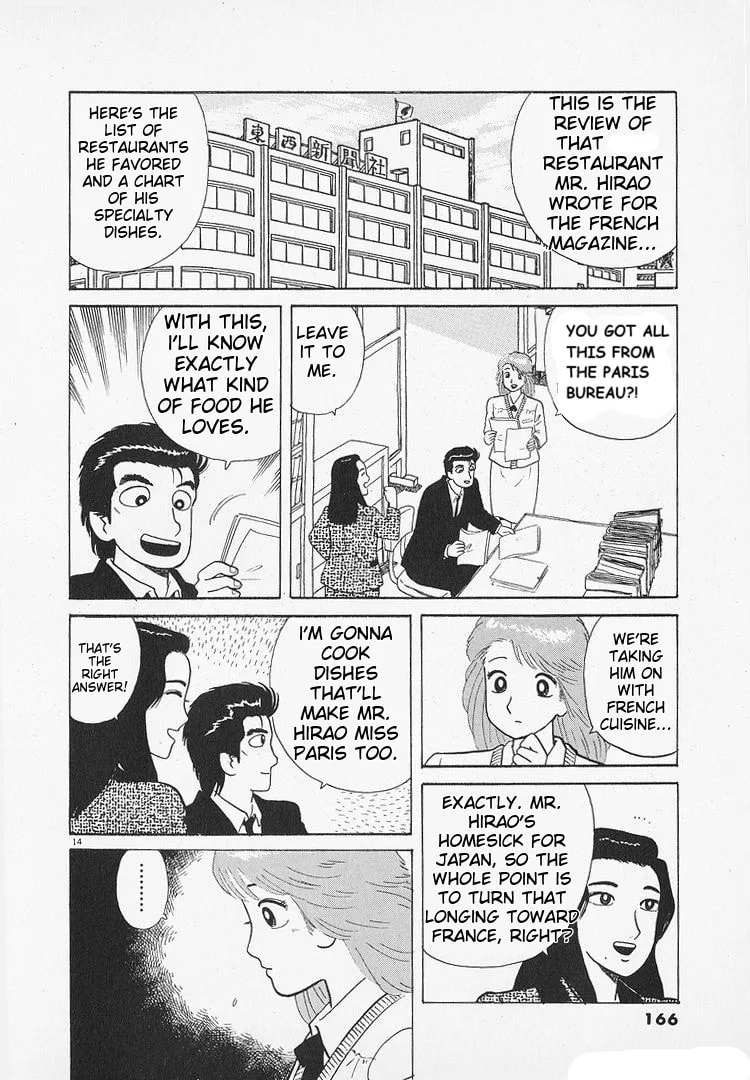 The Gourmet Chapter 195 page 14
