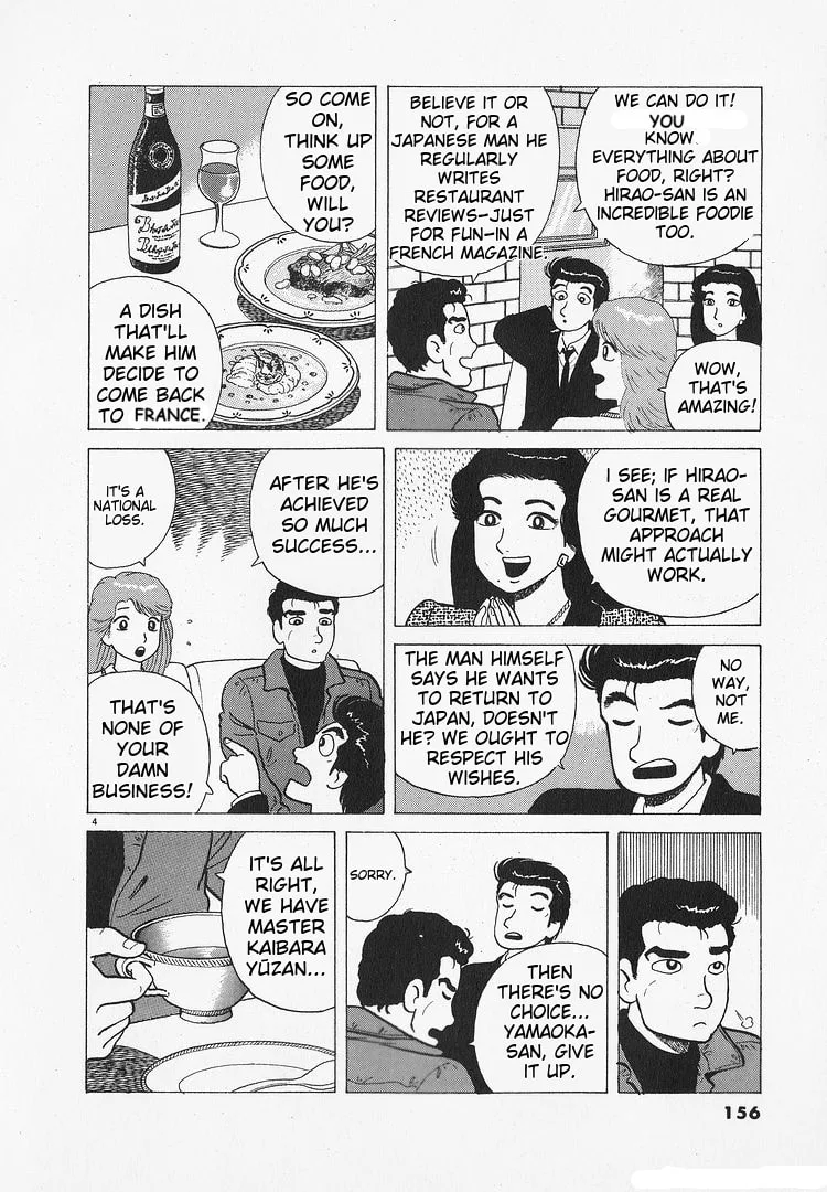 The Gourmet Chapter 195 page 4