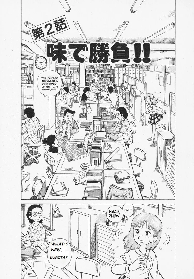 The Gourmet Chapter 2 page 1